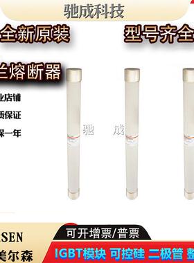 FD36GC400V10 FD36GC400V12 FD36GC400V16保险丝供应欢迎咨询