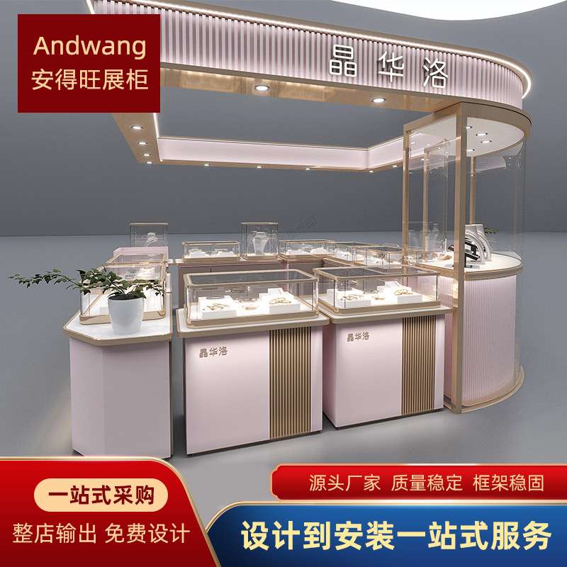 商场设计多经点位中庭圆形黄金珠宝玻璃展柜金银首饰柜台中岛框架