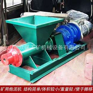 煤矿加工防爆堵炮眼挤泥机公路桥梁炮泥机设备封装结实小型挤条机