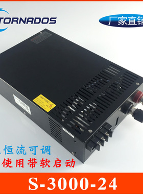 3000W24V125A开关电源24V3000W电压电流可调直流电源S-3000-24