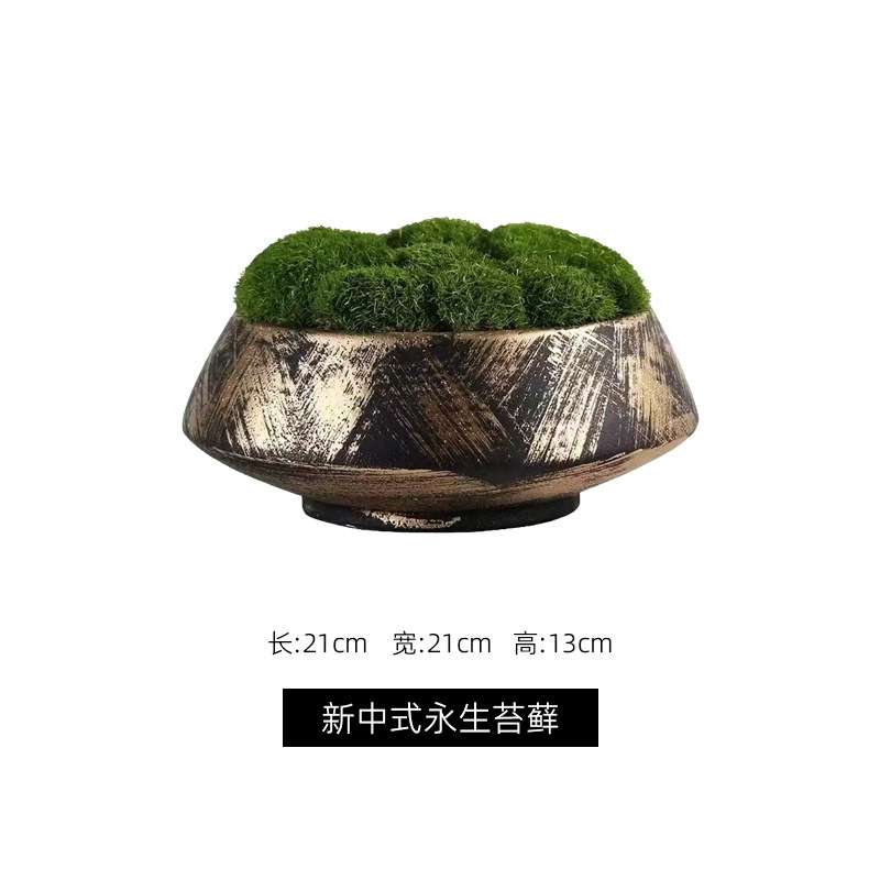 新中式花艺仿真绿植观样板房客厅售楼处永生植物青苔盆栽桌面摆件