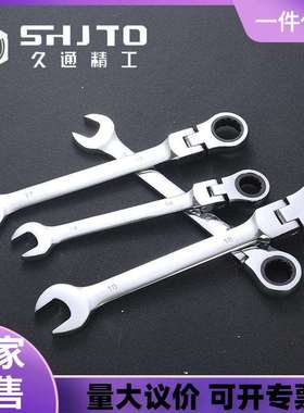 12PC两用棘轮扳手活动 固定头 汽修工具72齿12件套棘轮扳手组套