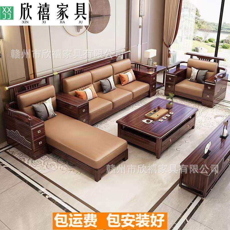新中式乌金木实木沙发组合客厅家具套装冬夏两用储物实木转角沙发