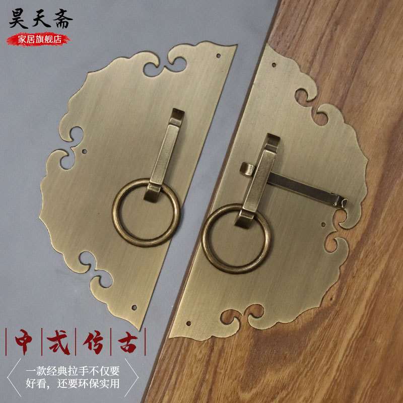 昊天斋仿古中式大门纯铜拉手家具明清配件柜门门栓铜把手插销拉环