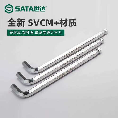 9P1E工具MRO内六角扳手套装中孔花型特长英制t型平头加长圆头