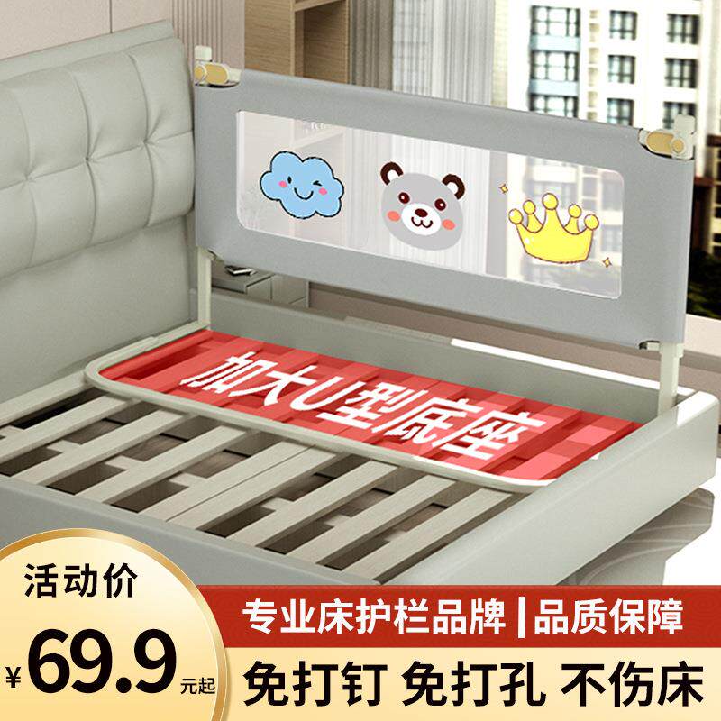 免打孔婴儿床护栏宝宝防摔防护栏儿童防掉床围栏加高加大U型底座