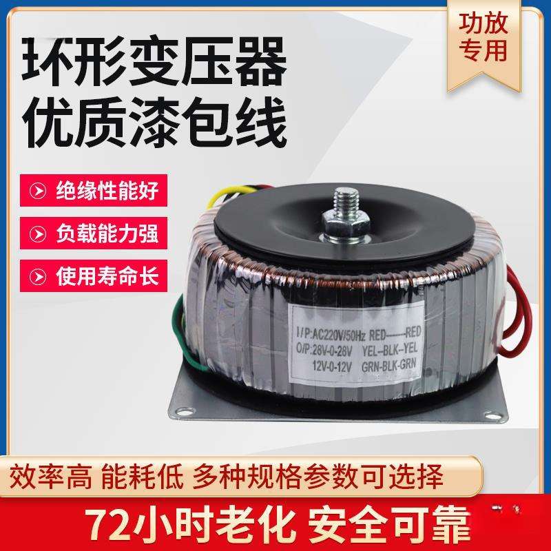 300瓦圆形变压器电源功放环牛双24V双15V双38V双28V双18V环型火牛