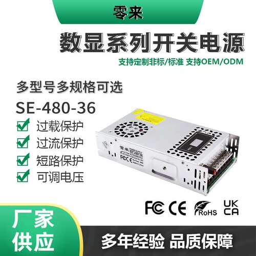AC220转DC12V24V36V48V60V480W-600W可调电压设备数显开关电源