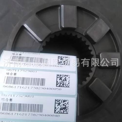 重汽HOWO T7H 汕德卡C7H C9H G7S 曼桥MCY13 啮合套 WG7117329081