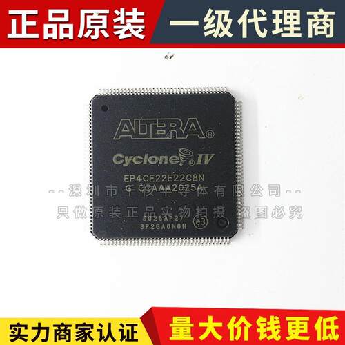 EP4CE22E22C8N 可编程逻辑器芯片 QFP-144 元器件