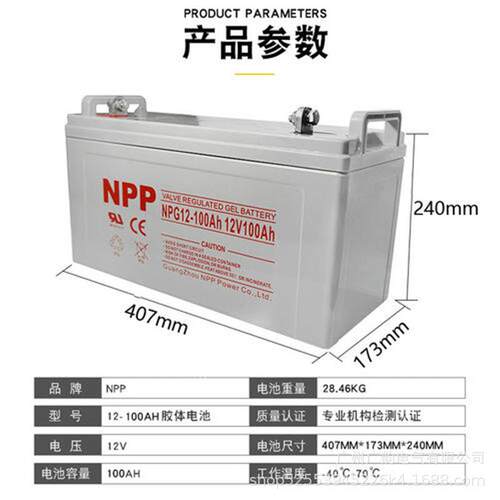 耐普（NPP)蓄电池NP100-12 np12-100铅酸储能型电池 机房后备电池