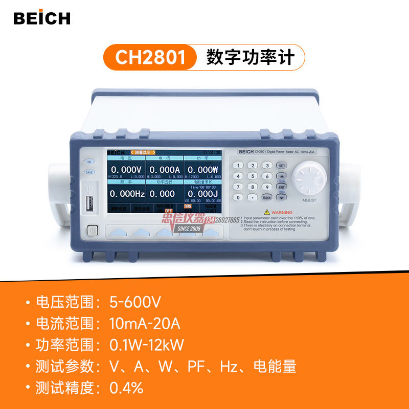 贝奇 CH2801多通道数字功率计2904电量照明电器LED电机功耗功率计