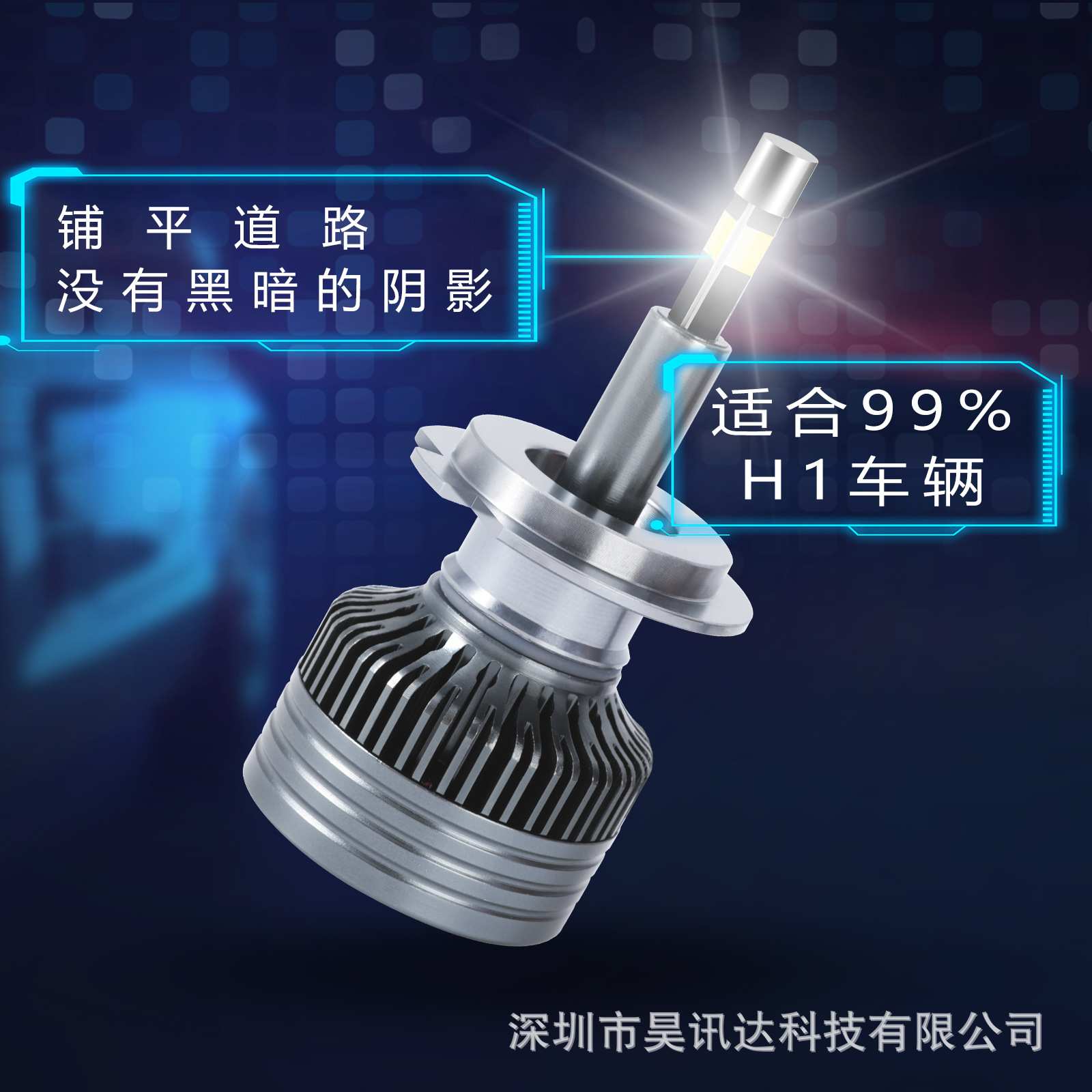 汽车LED前照大灯四面360度发光三种色温灯光h7汽车led大灯泡超亮