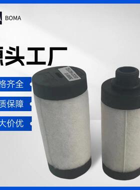 0532140152 真空泵滤芯 R5P80008C 油雾分离器 排气过滤器