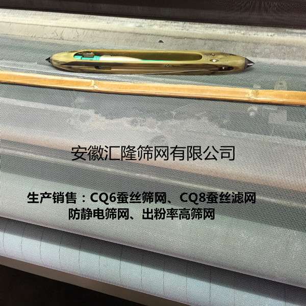 CQ6-CQ29筛网滤网筛绢汇隆粉尘筛分过滤材防静电过滤器过滤网微孔