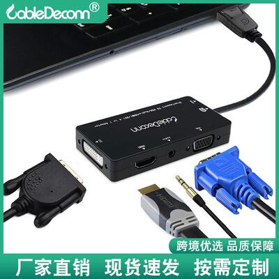 优选DP转HDMI DVI VGA音视频四合一高清转换线电脑笔记本转换器
