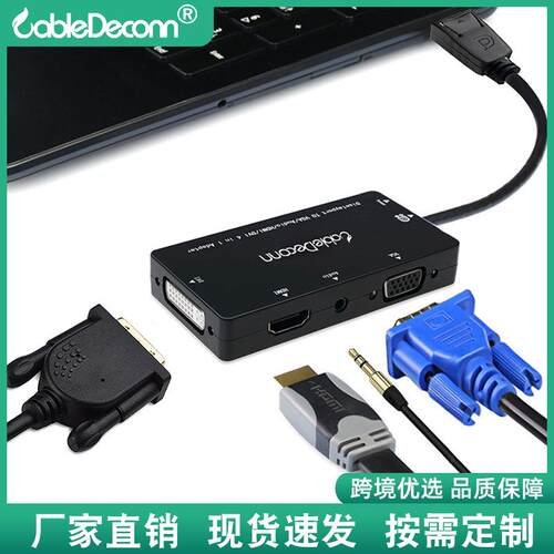 优选DP转HDMI DVI VGA音视频四合一高清转换线电脑笔记本转换器