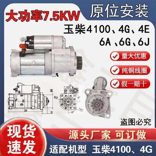 起动机玉柴4100/4110QDJ2660F-PC4G4E6J6G大11齿