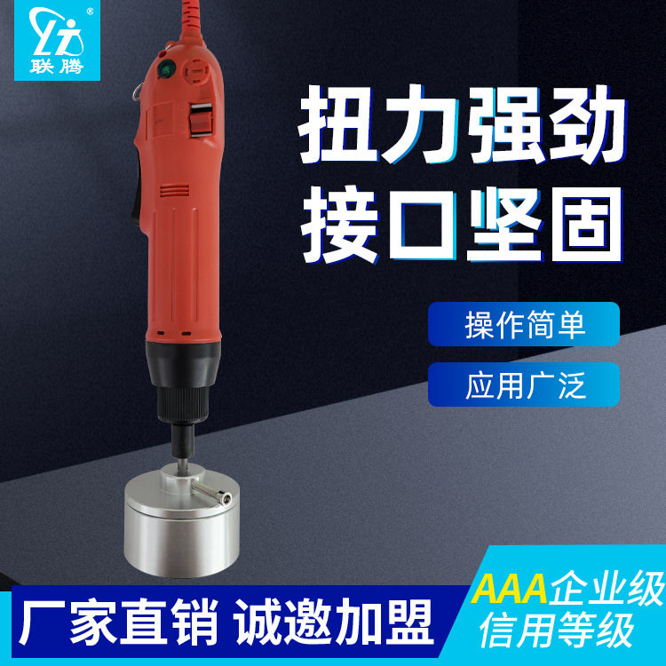 小型方便手动手持电动旋盖机玻璃塑料瓶子锁盖封口机瓶盖拧紧器