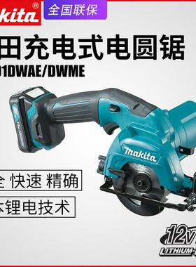 Makita牧田HS301D充电木工电圆锯家用电锯手提圆盘电动木材切割锯