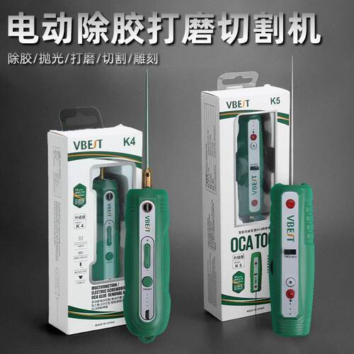 多功能除胶工具手机维修电动卷胶机液晶屏幕专用除胶机oca卷胶棒