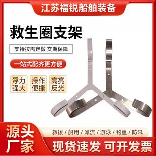 不锈钢铁质镀锌救生圈支架 救生圈挂架挂钩 救生圈三角挂架 厂家