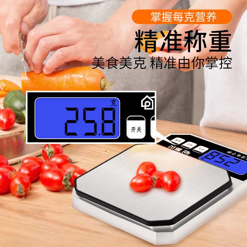 酷贝厨房秤精准电子称家用烘焙小型食物称重器克高精度小秤克数度