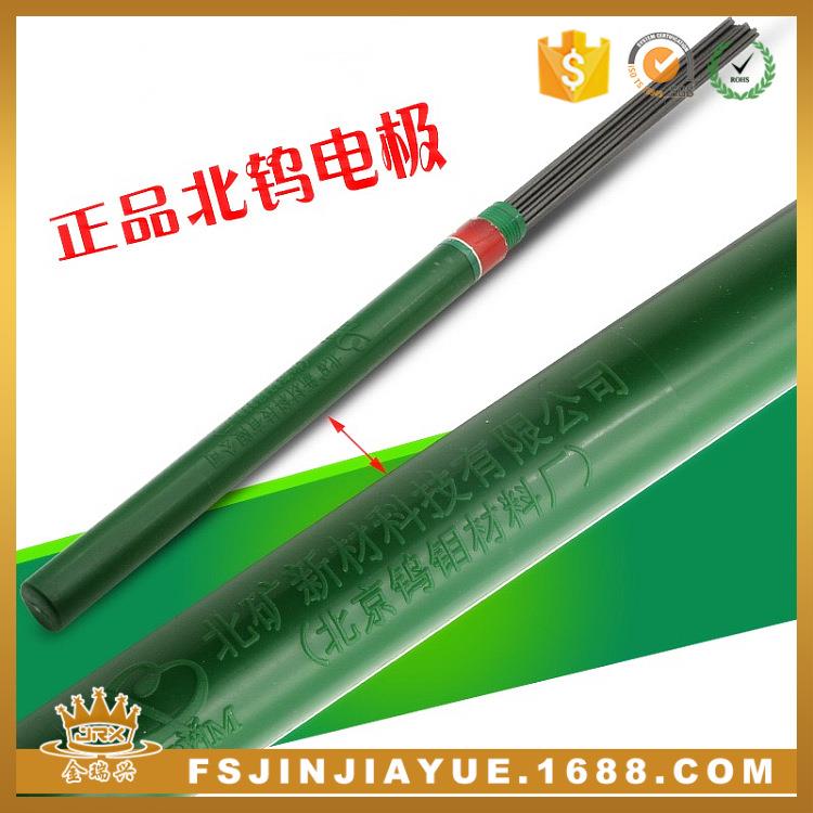 北钨钨棒氩弧焊专用焊接钨针 WC20铈钨电极钨针 高纯度钨棒450mm