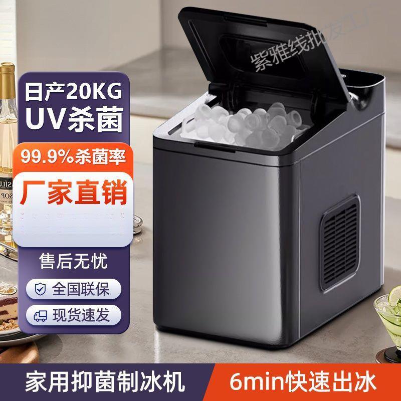 制冰机小型奶茶店商用家用迷你宿舍一体机冰块制作机器家用电器批