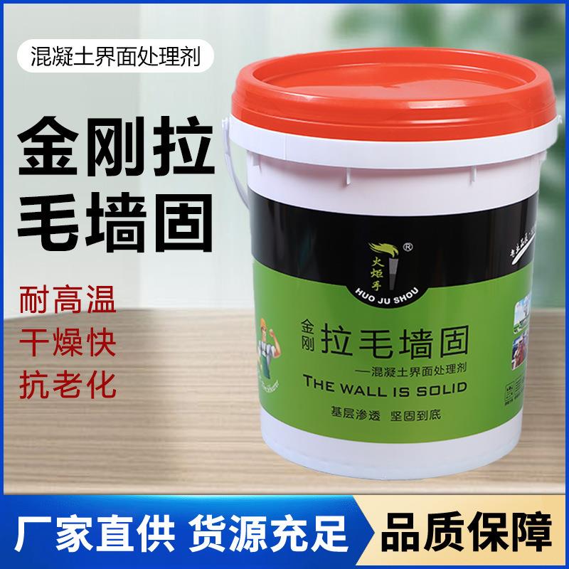 拉毛界面剂瓷砖防脱落拉毛卫生间防水墙面地面增固耐磨混凝土拉毛