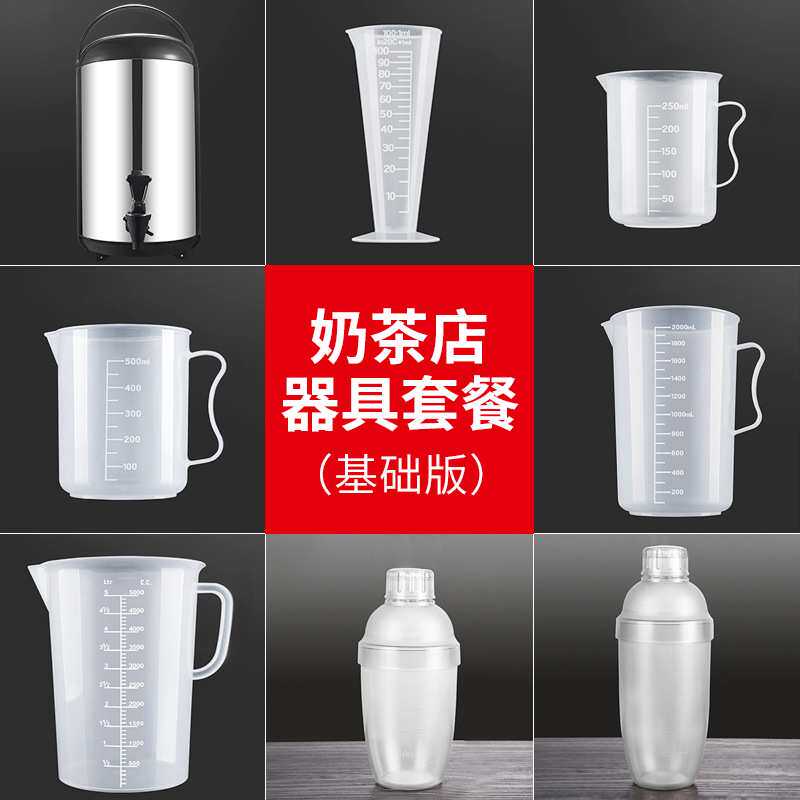 恒芝商用奶茶店器具雪克杯制作奶茶的小工具用品全套自做套装