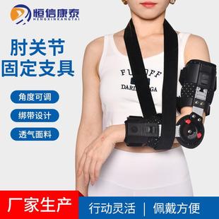 长短式肘关节固定支具 手臂固定单卡盘可调节 手臂前臂固定护具