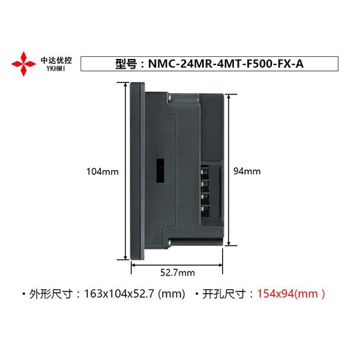 中达优控触摸屏PLC一体机5寸NMC-24MR-4MT-F500-FX-ABC 工业屏