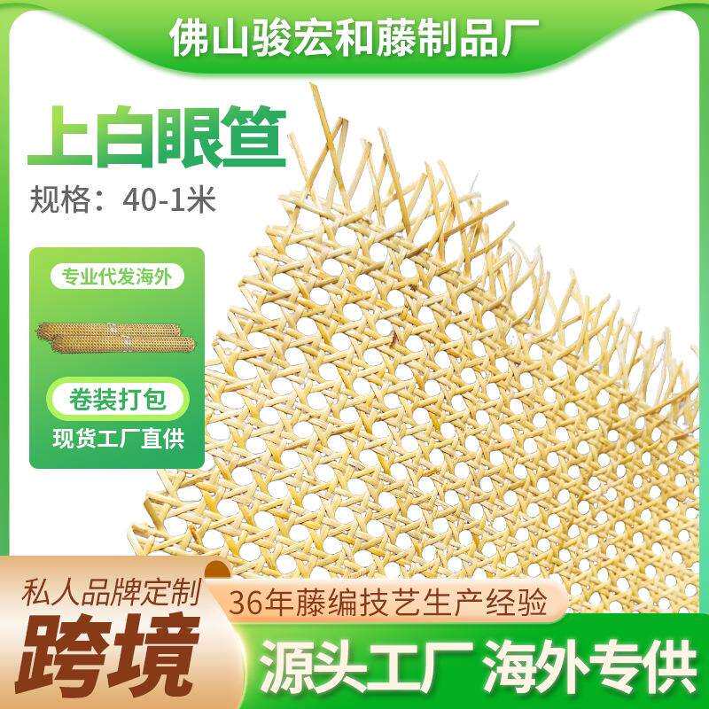 厂家直销印尼藤编中上眼笪八角真藤藤笪家居装饰隔断屏风灯饰装修