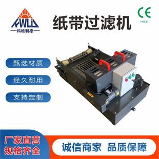大流量磨床纸带过滤机高精密水箱过滤器强磁铁屑磁性分离器