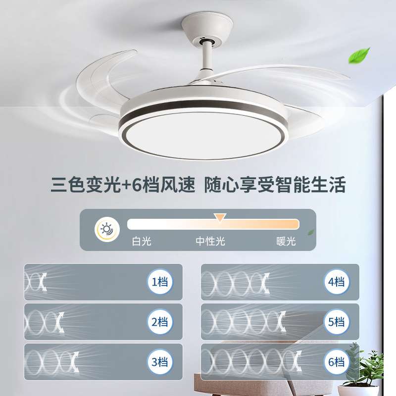led风扇灯 全光谱家用吊扇灯客厅卧室遥控隐形风扇灯具餐厅风扇灯