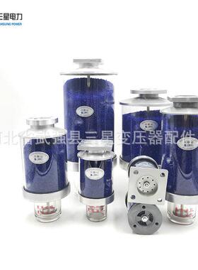 厂家直供 变压器双呼吸吸湿器 透明油杯XSII吸湿器品质现货