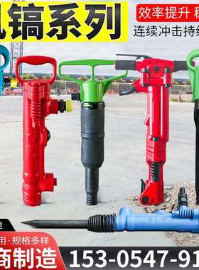 G10风镐大功率破碎镐B47混凝土路面气动风镐 b87c风镐凿岩机