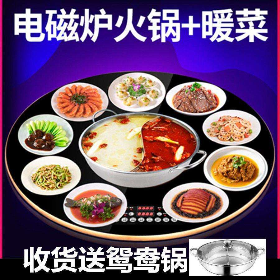 电热圆形家用智能暖菜板饭菜保温板加热板暖菜宝热菜器加热转盘