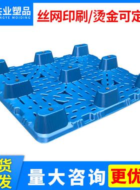1311-10kg吹塑九脚托盘蓝色可堆叠叉车托盘承重耐摔防潮垫板
