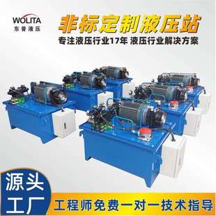 液压系统液压站液压泵油缸非标液压站液压系统液压站厂家伺服系统