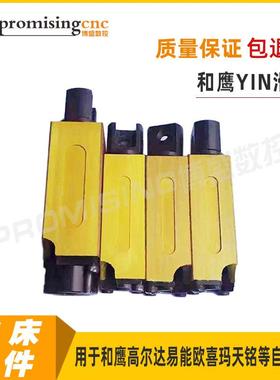 和鹰高鸟鼎盈高尔达易能天铭雅力士电脑裁床配件黄色滑块组件CH08