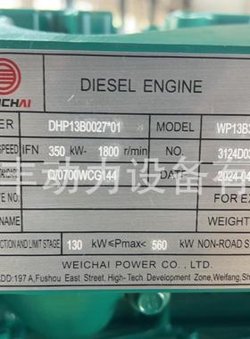 潍柴WP13B350E201泵用柴油机 潍柴泵用柴油机 WP13B370E242泵用柴