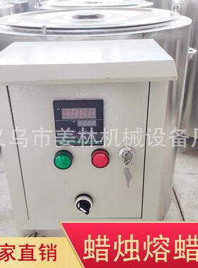 出口Wax melter调色导热油保温控不锈钢熔蜡锅融化蜡炉热蜡烛机器