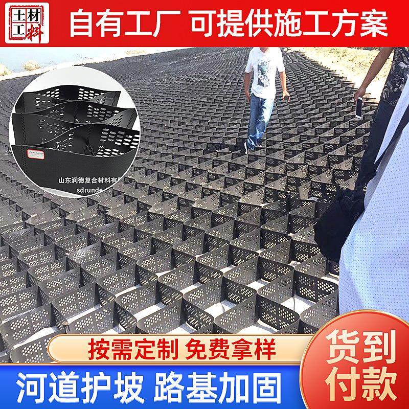 蜂巢打孔土工格室 河道河床治理立体土工网格 高强度塑料土工格室