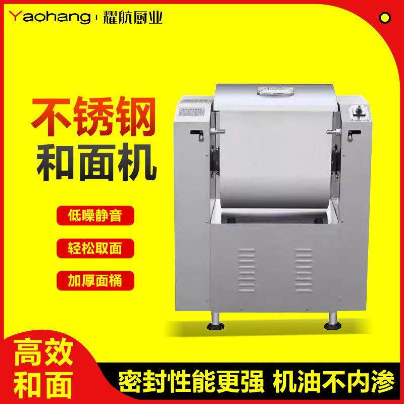 和面机商用15 25公斤全自动不锈钢新型揉面打面机面粉搅拌机,清洗/食品/商业设备,休闲食品加工设备,淘宝优惠券,粉丝福利购,淘宝优惠卷