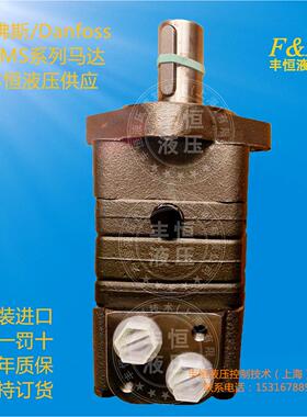 丹佛斯马达 OMS315 151F0506 摆线式液压马达 低速大扭矩液压马达