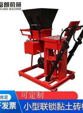 出口版半自动黏土砖机FL2-25液压黏土连锁免烧砖机brick machine