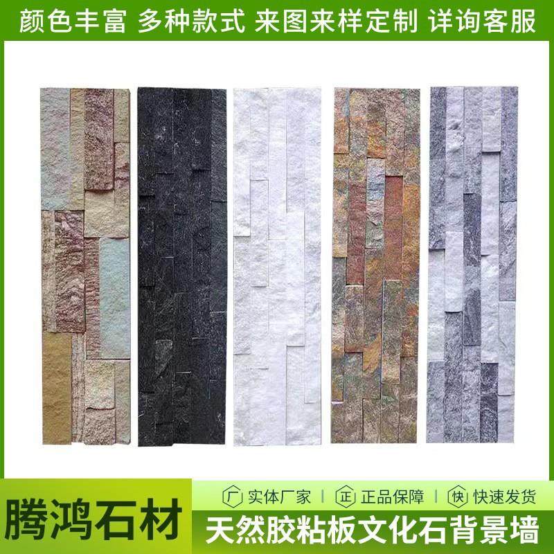 锈色外墙文化石青石板文化砖别墅庭院电视背景墙绿石英白色墙砖
