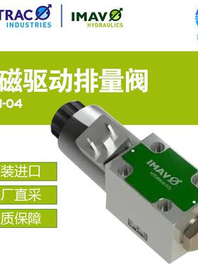 德国IMAV电磁驱动排量阀IWEM-04 多型号